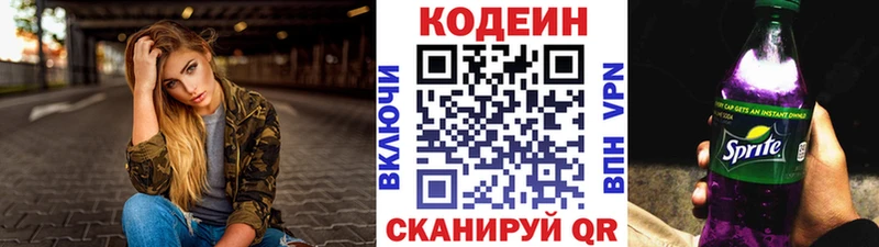нарко площадка как зайти  Болгар  Кодеин Purple Drank  цены  